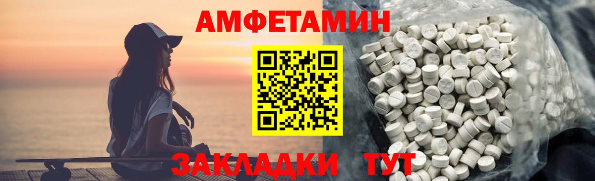 АМФ Розовый Глазов