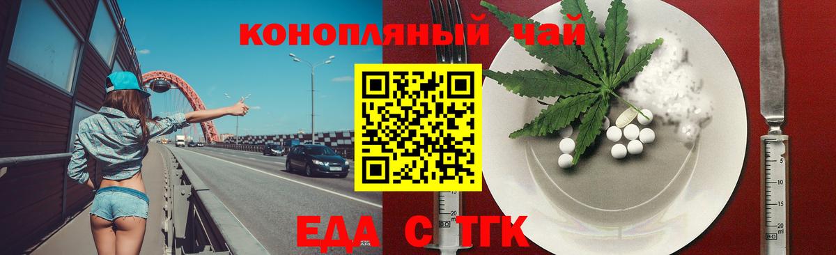 Печенье с ТГК марихуана  Вход с VPN  Глазов 