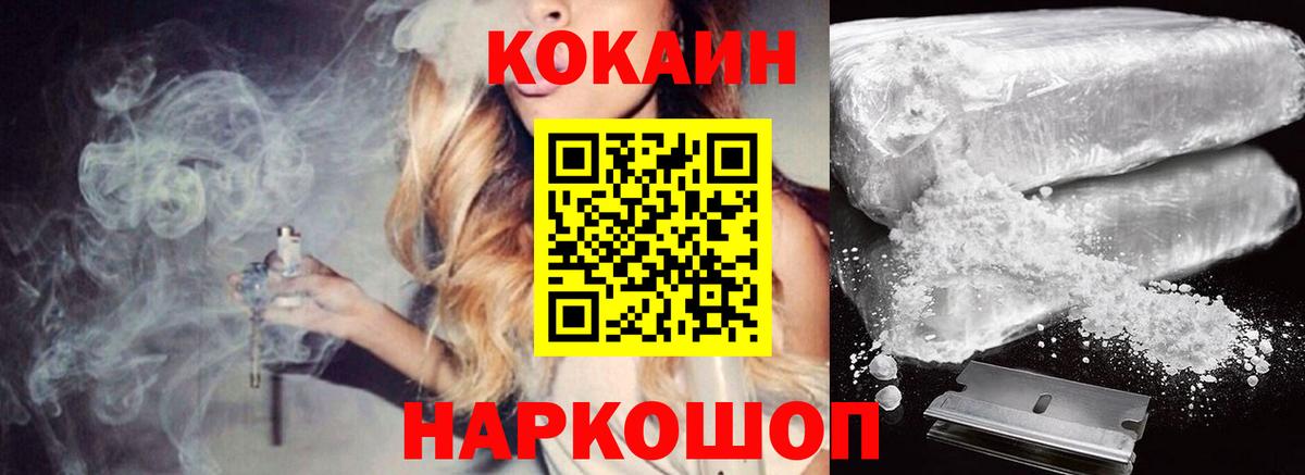 COCAIN 97%  Кокаин  Вход с VPN  Глазов  Кокаин Перу 