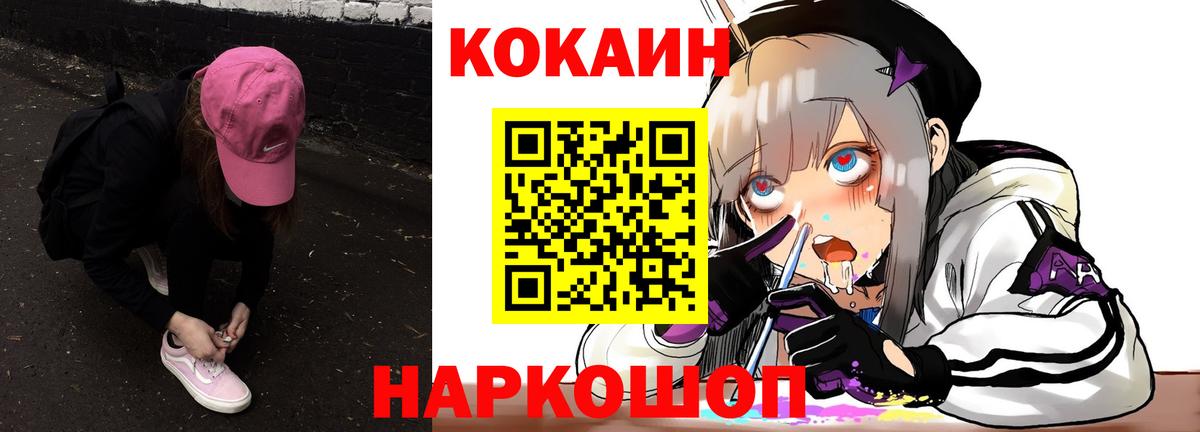 Кокаин VHQ Глазов