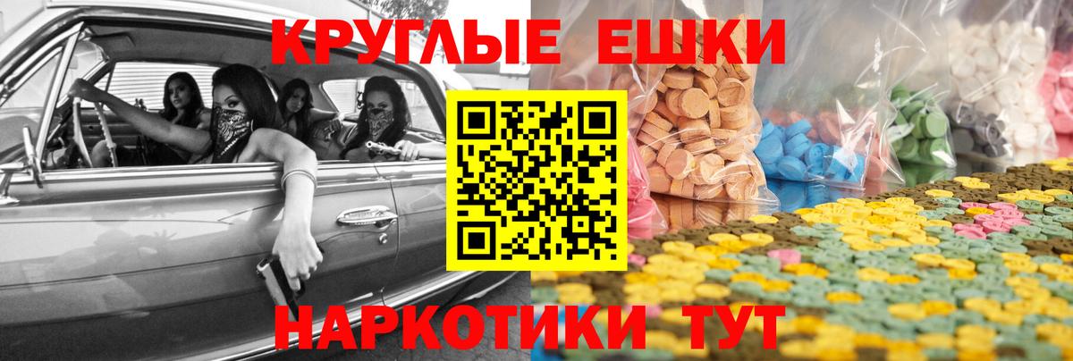 Экстази DUBAI  Экстази 250 мг  Вход с VPN  Глазов 