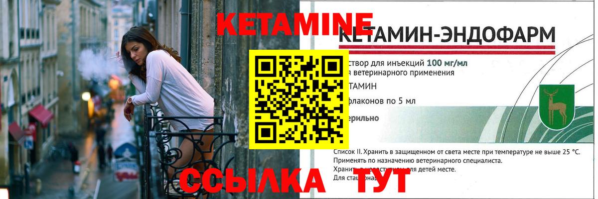 Глазов  КЕТАМИН VHQ  Кетамин VHQ  Вход с VPN 