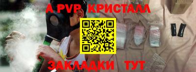 крисы Пыть-Ях