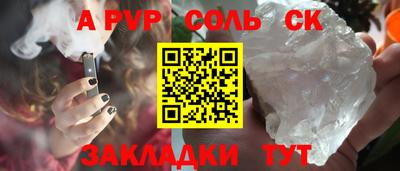 крисы Пыть-Ях