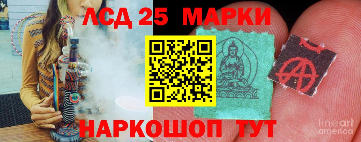 LSD-25 экстази кислота Глазов