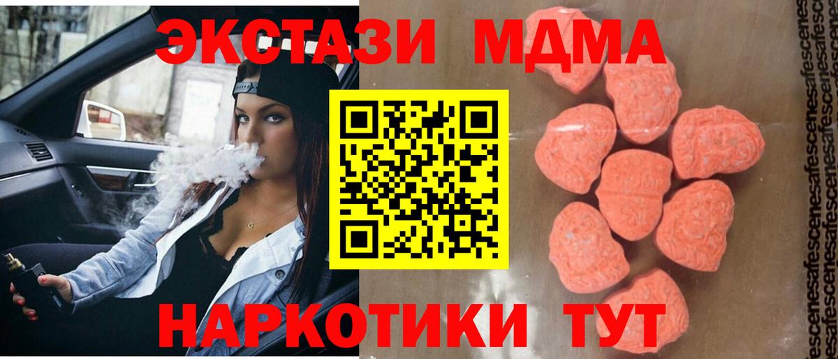 MDMA crystal  Вход с VPN  МДМА  МДМА VHQ  Глазов 