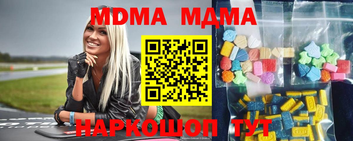 MDMA VHQ Глазов