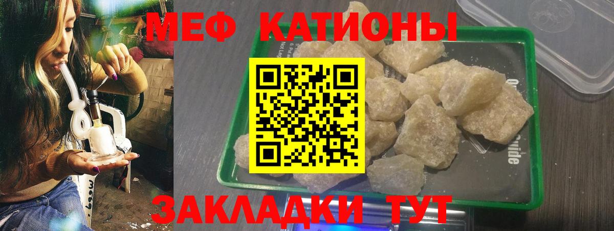 МЯУ-МЯУ VHQ  Мефедрон мука  МЕФ  Вход с VPN  Глазов 