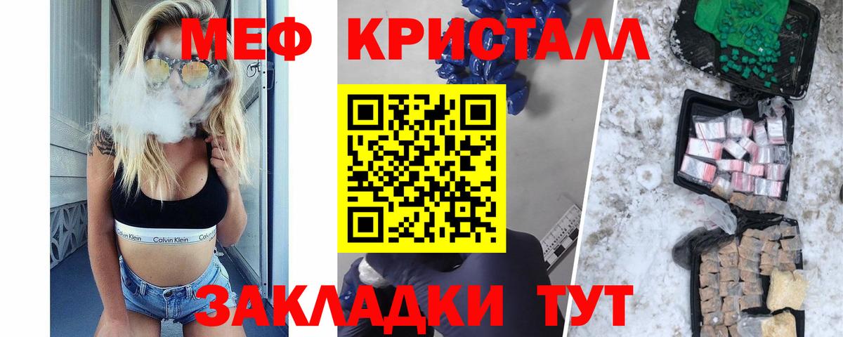 Меф мука Глазов