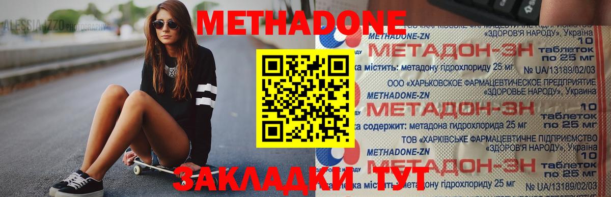 Метадон белоснежный  Вход с VPN  Глазов 