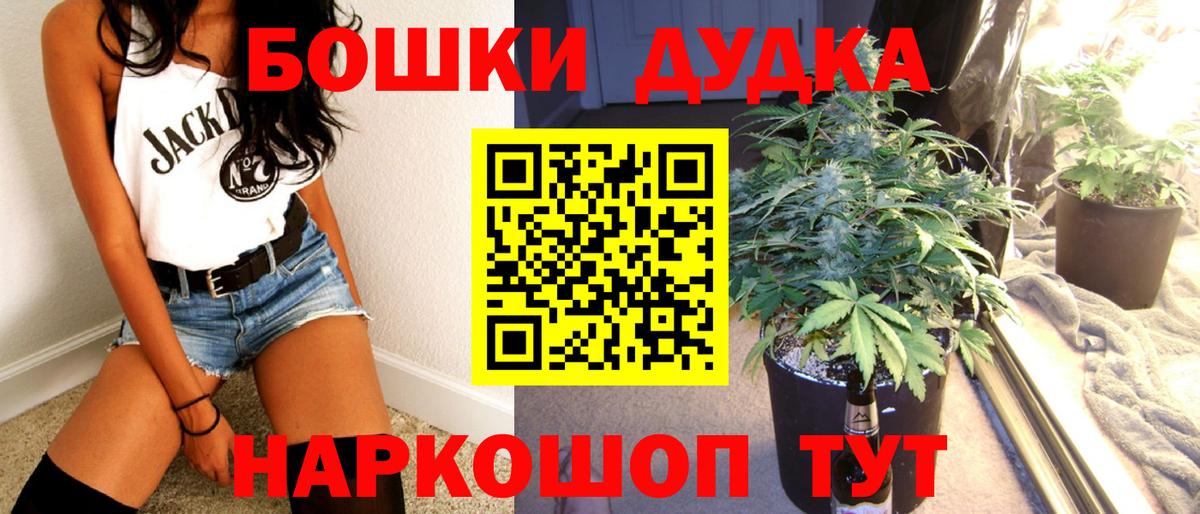 Глазов  Бошки марихуана AK-47  МАРИХУАНА гибрид  Шишки марихуана Bruce Banner  Вход с VPN  Марихуана гибрид 